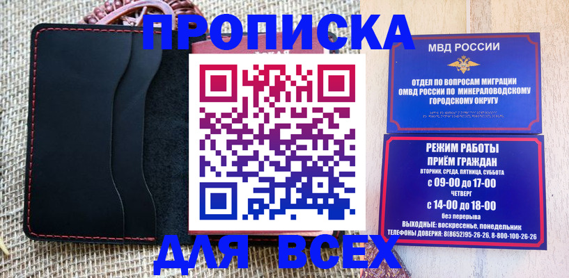 временная регистрация надежно в Марий Эл