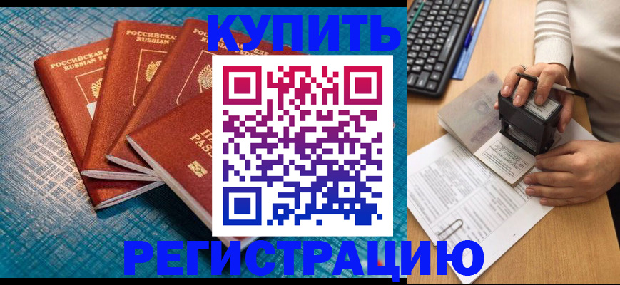 временная регистрация в квартире в Марий Эл