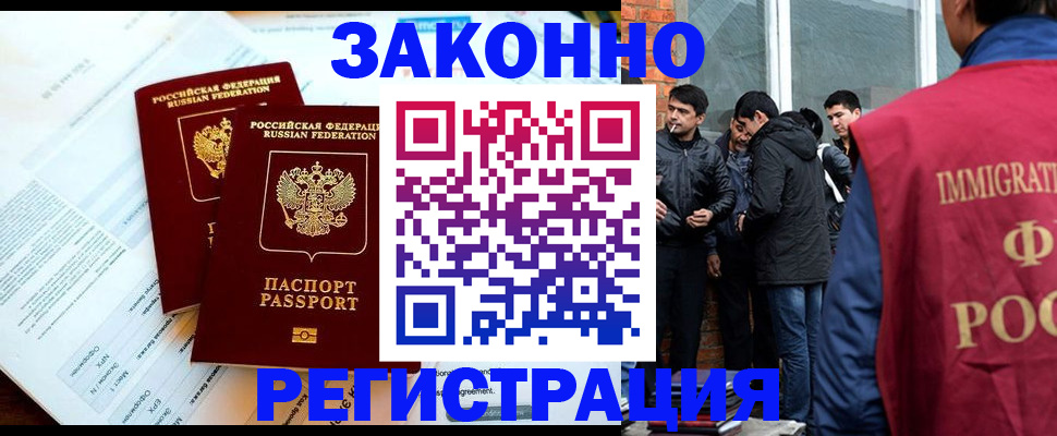 прописка в Марий Эл