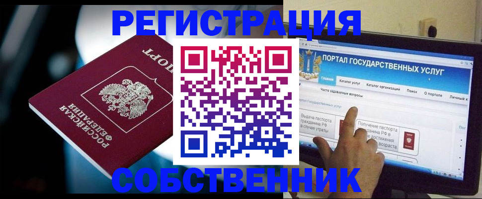 миграционный учет в Марий Эл