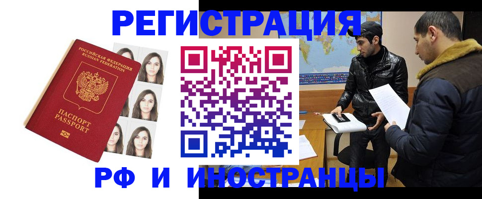 временная прописка в Марий Эл