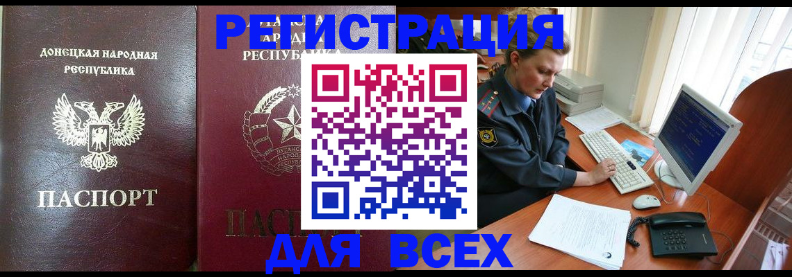 прописка штамп в Марий Эл