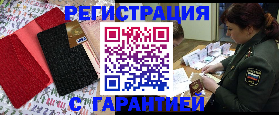 временная регистрация 2025 в Марий Эл