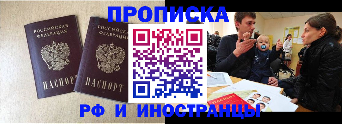 временная регистрация законно в Марий Эл